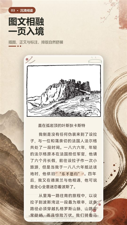 阅读界面：EPUB 图文混排